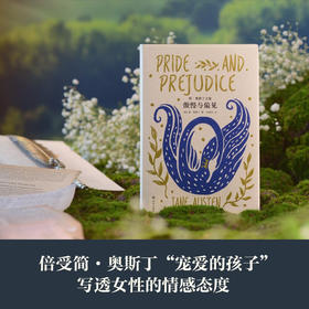 简 奥斯丁文集 傲慢与偏见 简·奥斯丁 著 小说