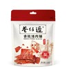 巷仔边香脆猪肉脯（原味） 商品缩略图1