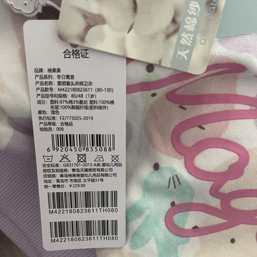 棉果果冬季新品女童5A抗菌圆领套头夹棉卫衣M422180823611 商品图4