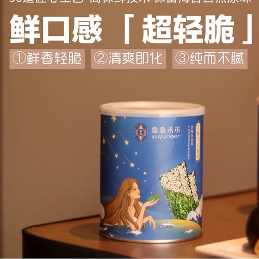 【鱼鱼禾尔】芝麻夹心海苔 头水条斑紫菜 商品图4