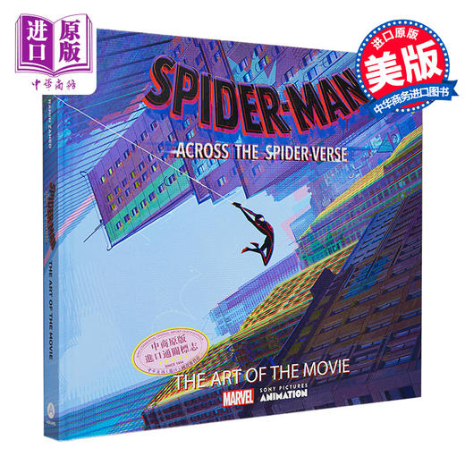 【中商原版】蜘蛛侠 纵横宇宙 蜘蛛侠平行宇宙2 电影设定集 Spider Man Across the Spider Verse 英文原版 商品图1