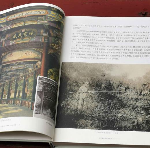 西洋镜之：《北京名胜与三海风景》，精装，16开，德 佩克哈默等著，北京日报出版社2022年版，定价96元。售价：32元。 商品图4