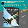 大自然是个发明家 8岁以上  梅兰妮·莱布尔 著 科普 百科 商品缩略图0