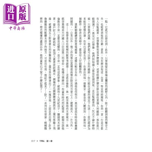 【中商原版】一九八四 乔治 奥威尔 天蝎座制作出版 港台原版 商品图3
