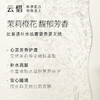 茉莉橙花沁润喷雾150ml · 补水舒缓 商品缩略图1