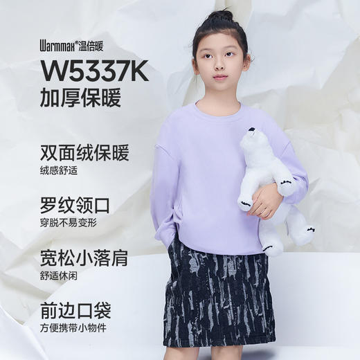 【素湃SUPIELD儿童保暖卫衣】保暖又透气 5A级安全 柔软舒适 吸湿排汗 商品图1