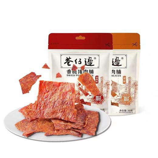巷仔边香脆猪肉脯（原味） 商品图0