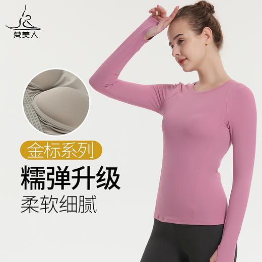 梵美人 F2115S 瑜伽长袖 一体胸垫 金标莱卡  温暖棉感 商品图0