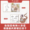 小狐狸勇闯《山海经》(全10册) 商品缩略图1