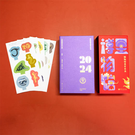 博物馆里有条龙 2024文物里的汉字日历 商品图2