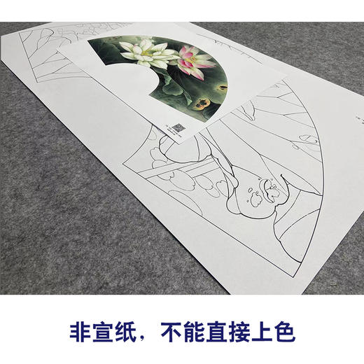 【大彩图】李晓明工笔画白描底稿扇面小品《十里荷香》荷花临摹勾线花鸟线稿K076 商品图2