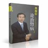 肖相如论治肾病（第二版）+肖相如伤寒论讲义 肖相如著 中国中医药出版社 为您讲述肖相如的临床经验 商品缩略图3
