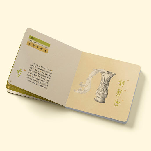“甲骨文绘本”系列（全10册） 商品图6
