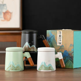「三款配色！礼盒装」远山马克杯陶瓷茶具茶水分离带盖父亲节礼物办公室用杯子礼盒装餐饮用具