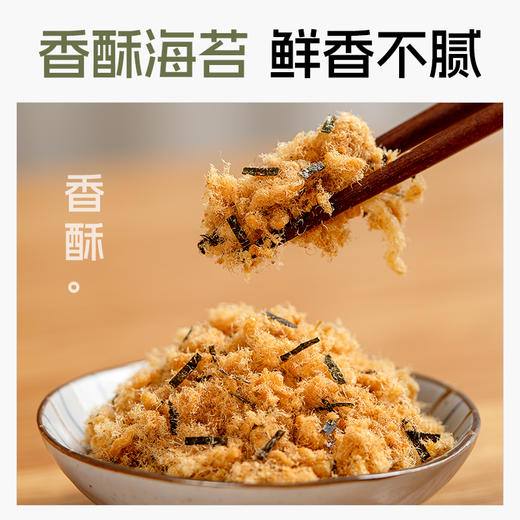 海苔肉松即食早餐配粥拌饭肉酥小贝面包蛋糕烘焙卷寿司猪肉松零食 商品图2