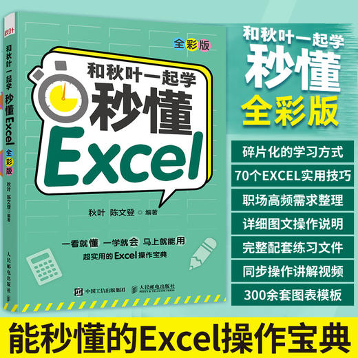 《秒懂office》3本+《秒懂AI提问》1本 商品图8