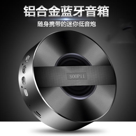 【积分新品】soopii蓝牙音响 BT20 颜色随机发货 商品图3