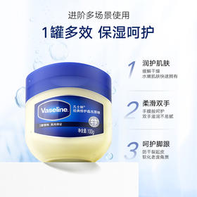 凡士林修护晶冻50g改善乾裂