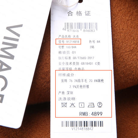 VIMAGE纬漫纪冬季新款翻领中长款保暖翻领大衣V1214818 商品图4