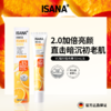 【单拍链接】德国ISANA 光感VC精华乳50ml/瓶 升级版 商品缩略图0