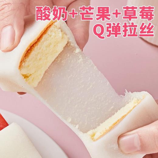 【甜而不腻馥郁果香！冰皮蛋糕】q弹软糯，松软细腻，Q弹拉丝，整箱500g营养早餐面包美食网红零食小吃麻薯雪糯芝健康 商品图1