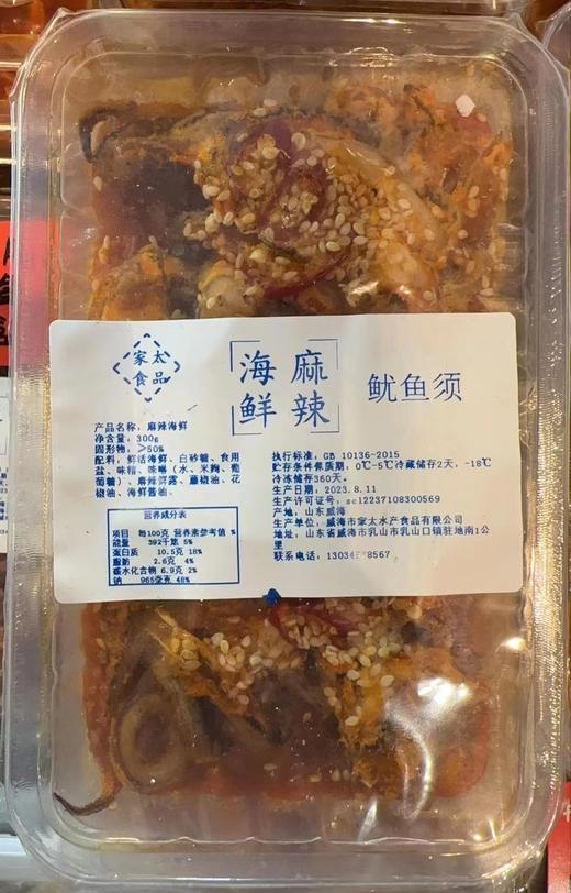 家太麻辣鱿鱼须 商品图0