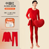 【红品推荐】爱帝男/女士棉弹力打底保暖秋衣秋裤套装 商品缩略图6