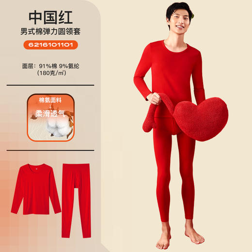 【红品推荐】爱帝男/女士棉弹力打底保暖秋衣秋裤套装 商品图6