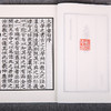 线装宣纸书 儒释道经典合集26册 商品缩略图2