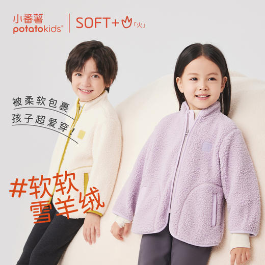 小番薯potatokids暖意绒绒外套儿童秋冬款加绒保暖开衫外套PS3617833 商品图0