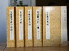 《历代小楷名作选刊》（一函十册），王羲之钟繇等书，16开，平装，上海书画出版社2011年初版，目前印次不论。定价248，售价122元 商品缩略图3