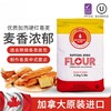加拿大面粉 高蛋白 神奇高中低筋通用面粉 犹太洁食认证  无调理剂、防腐剂、增白剂 加拿大原箱进口 中西面点高中低筋都适用 包邮 |百里食 商品缩略图1