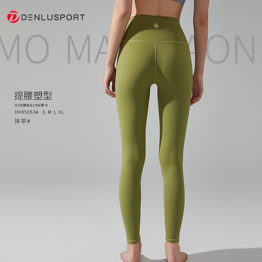 莱卡糯感裤DK95053#莱卡面料柔韧平整 超强拉伸 瞬间回弹 交叉腰头设计塑造立体曲线 商品图1