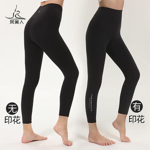 梵美人 F8031C 瑜伽八分裤 加绒保暖 商品图4
