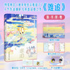 难追 桃籽儿 著 青春文学 商品缩略图0