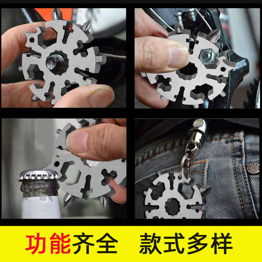 「9.9元包邮！升级8角多功能款」多功能雪花扳手edc套筒扳手六角八角连接头居家日用便携式割机公头 商品图4