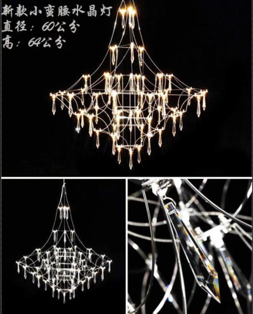 小蛮腰水晶灯【运费自理】 商品图0