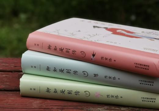 重磅推荐：《柳如是别传》，精装，32开，全3册，天津人民出版社2021年版，定价168，售价58元，非偏远地区包邮。品相9成。

本书是陈寅恪先生的代表作。以柳如是和钱谦益的姻缘为核心，考察明清之际社 商品图3