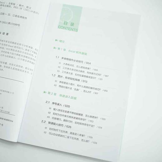 《秒懂office》3本+《秒懂AI提问》1本 商品图10