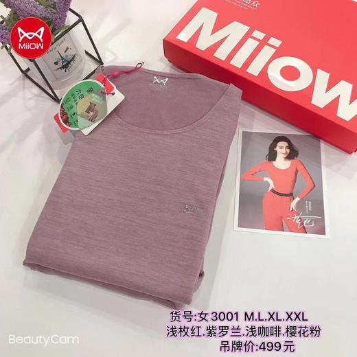 猫人6倍亲肤保暖内衣情侣款 商品图2