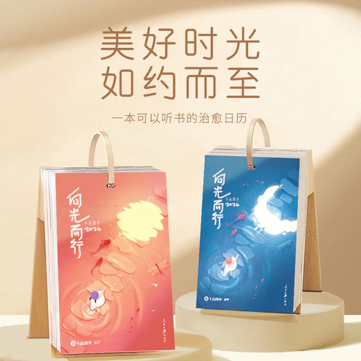 送小王子模型（随机四选一）    十点读书 《向光而行2024听书日历》 商品图0