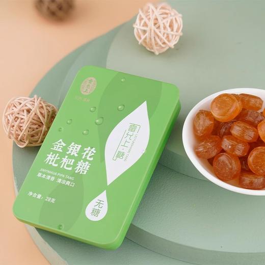 28g雷允上金银花枇杷糖 草本润喉 清新茶香 神清气爽 商品图0