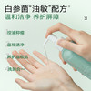 【温和清洁】白参菌氨基酸洁颜蜜深层清洁油痘肌控油洗面奶 商品缩略图2