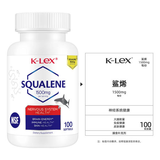 K-Lex 角鲨烯软胶囊 100粒 商品图4