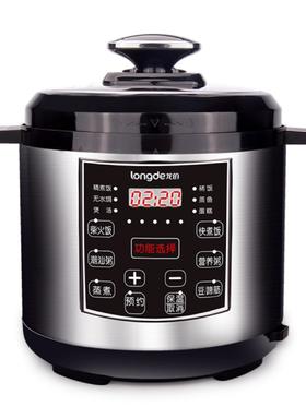【小家电】龙的单机版电压力锅LD-YL40B1 HF