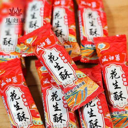 【当季新花生制作  精品礼袋】凤归巢 花生酥盒装  200g*4盒/提 赠送礼袋 送领导朋友礼品 酥香美味 商品图5