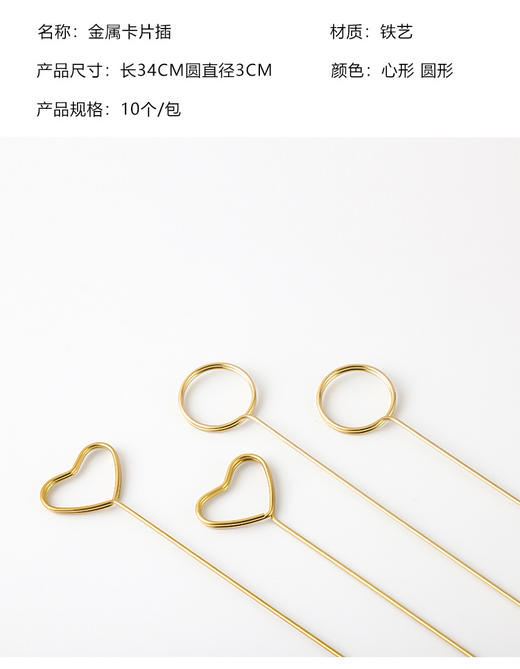 【花店辅材】卡片夹/金属卡插（10个/包） 商品图2