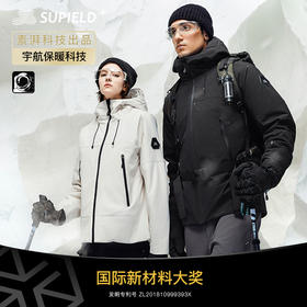 素湃宇航气凝胶都市远足者防寒外套A5301