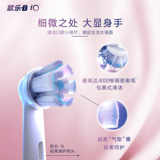 【B1】【感觉生活】欧乐-B io9智能电动牙刷至尊宝 商品图5