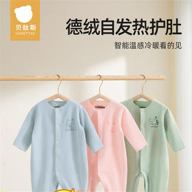 贝肽斯【德绒】婴儿衣服秋装新生儿连体衣男女宝宝秋冬季打底保暖